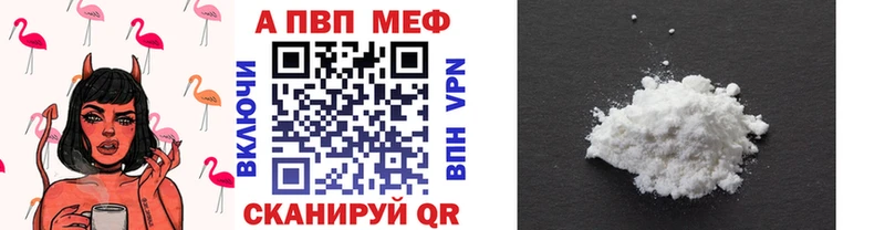 купить закладку kraken сайт Alpha-PVP кристаллы Саяногорск