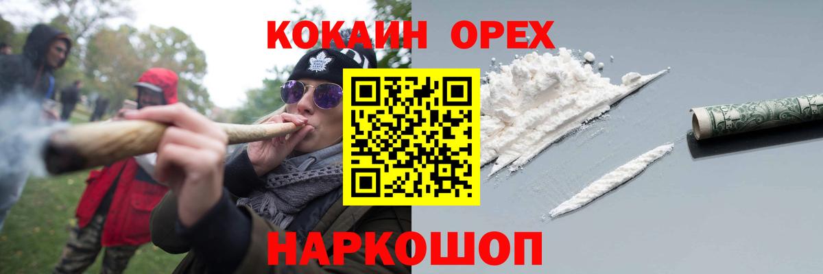 Cocaine Колумбийский Саяногорск