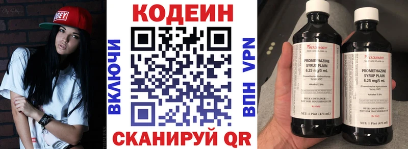 Кодеиновый сироп Lean Purple Drank  что такое наркотик  Саяногорск 