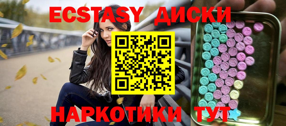 mega ССЫЛКА  Экстази DUBAI  Экстази  Вход с VPN  Саяногорск 