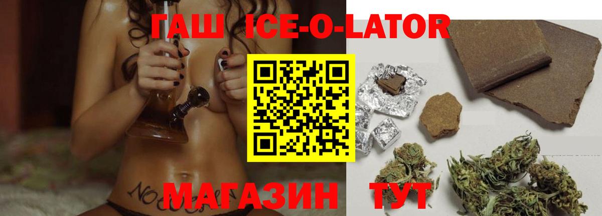 ГАШИШ hashish Саяногорск