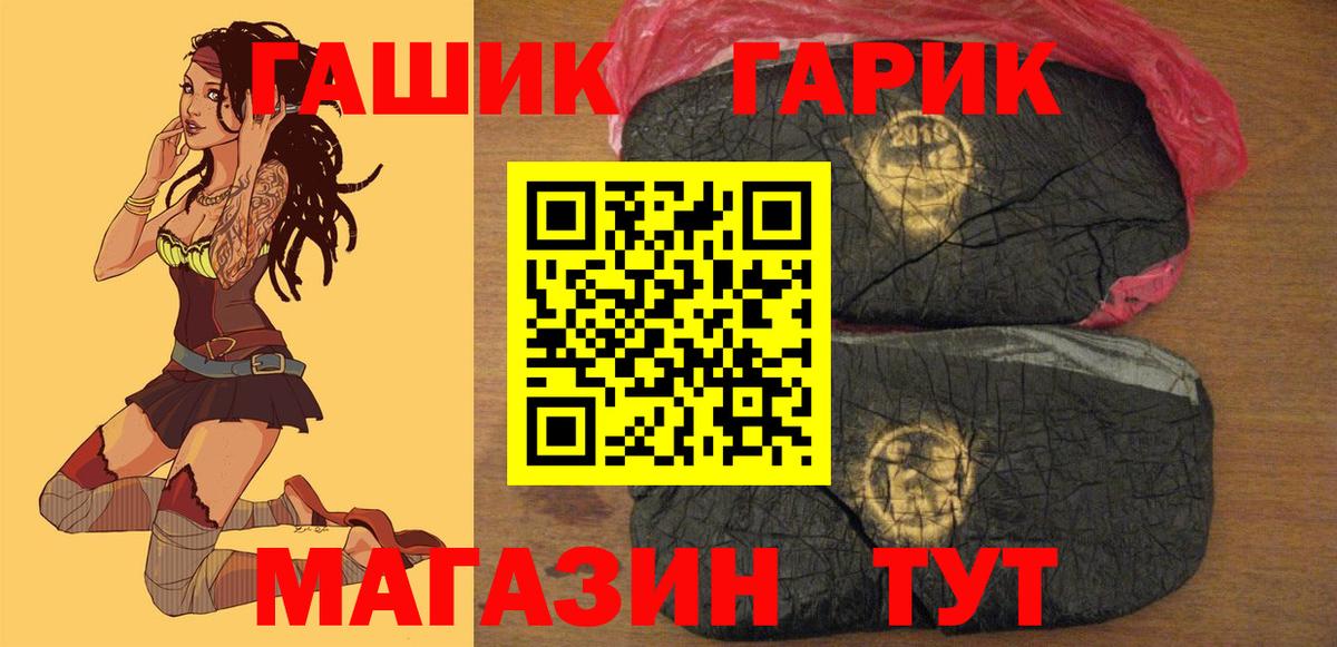 ГАШ гашик  Вход с VPN  ГАШИШ Cannabis  дарнет шоп  Саяногорск  ГАШ 