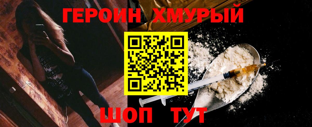 Саяногорск  ГЕРОИН Афган  Вход с VPN 