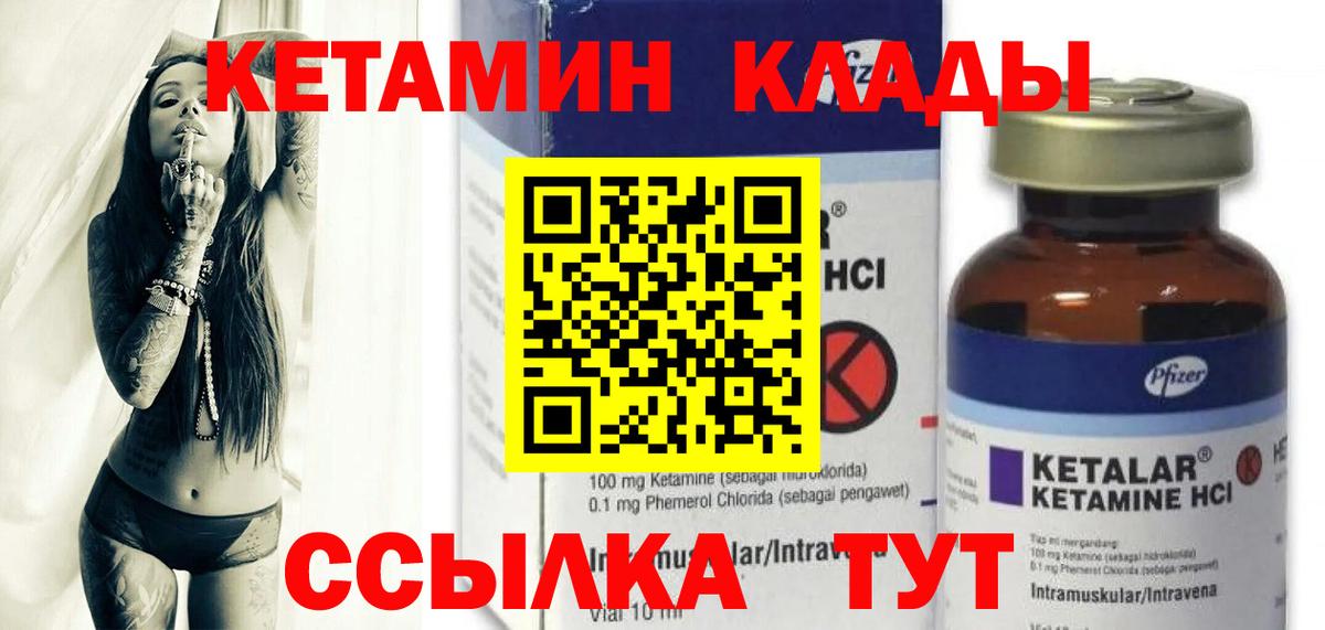 кракен вход  КЕТАМИН ketamine  Вход с VPN  КЕТАМИН ketamine  Саяногорск 