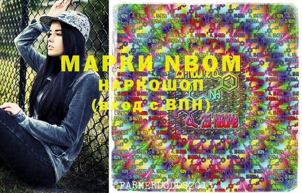 марки nbome Заволжск