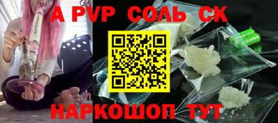 apvp Камышлов
