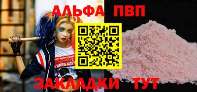 apvp Камышлов