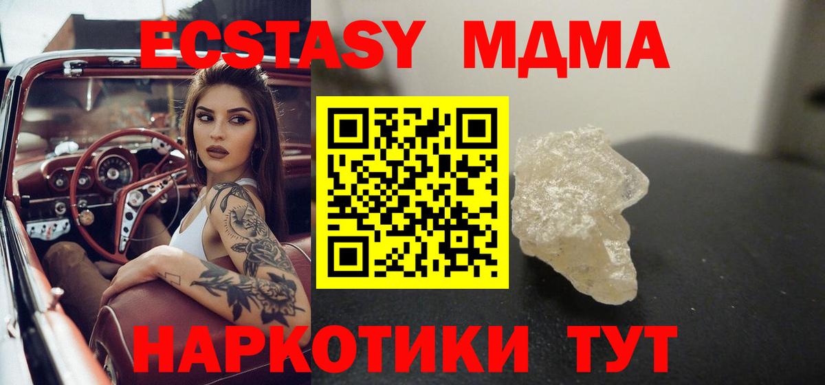 MDMA VHQ  Вход с VPN  Саяногорск  MDMA  MDMA кристаллы 