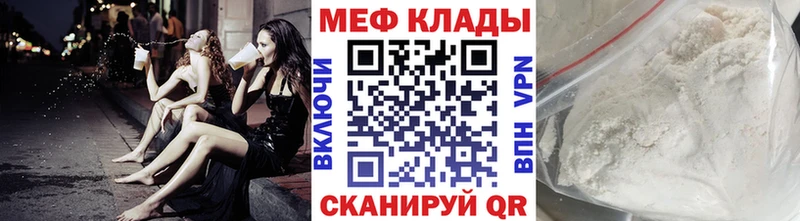 Мефедрон кристаллы  Саяногорск 