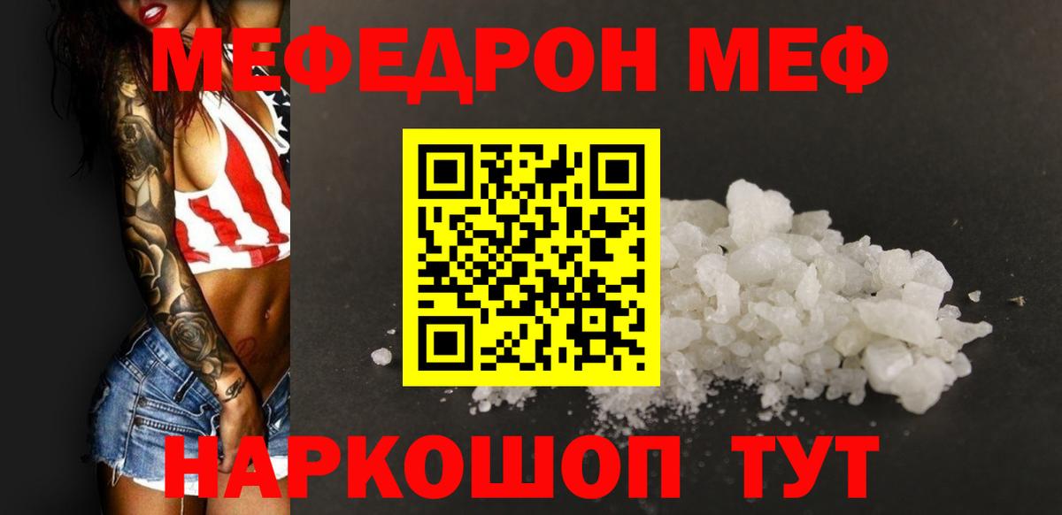 Меф  Вход с VPN  Саяногорск  Мефедрон mephedrone  МЕФ mephedrone  МЕФ 