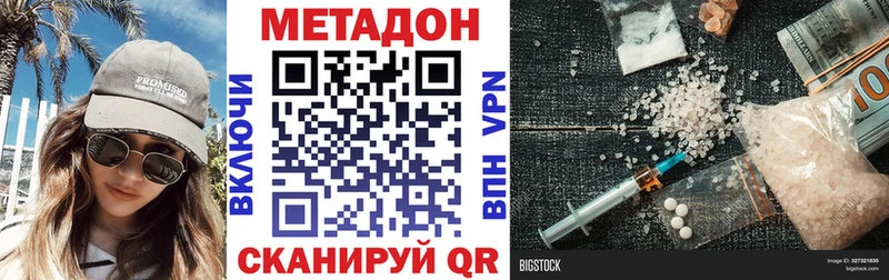 МЕТАДОН белоснежный  как найти закладки  Саяногорск 