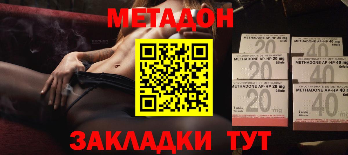 Саяногорск  Метадон VHQ  Вход с VPN 