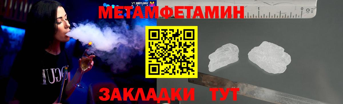 Первитин кристалл  Вход с VPN  Первитин кристалл  Метамфетамин  Саяногорск 