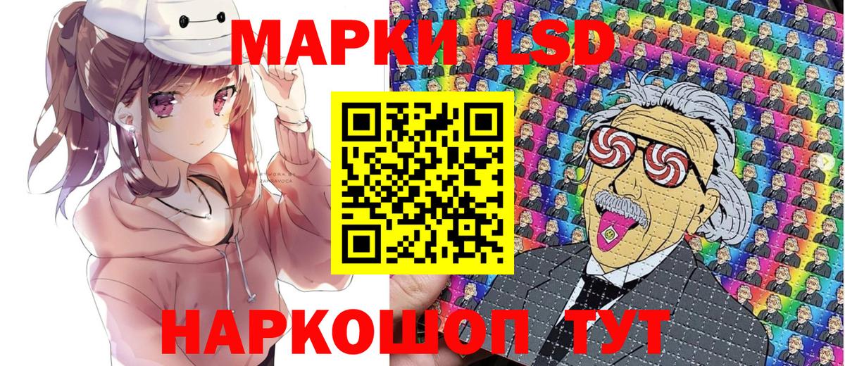 Марки 25I-NBOMe 1,5мг Саяногорск