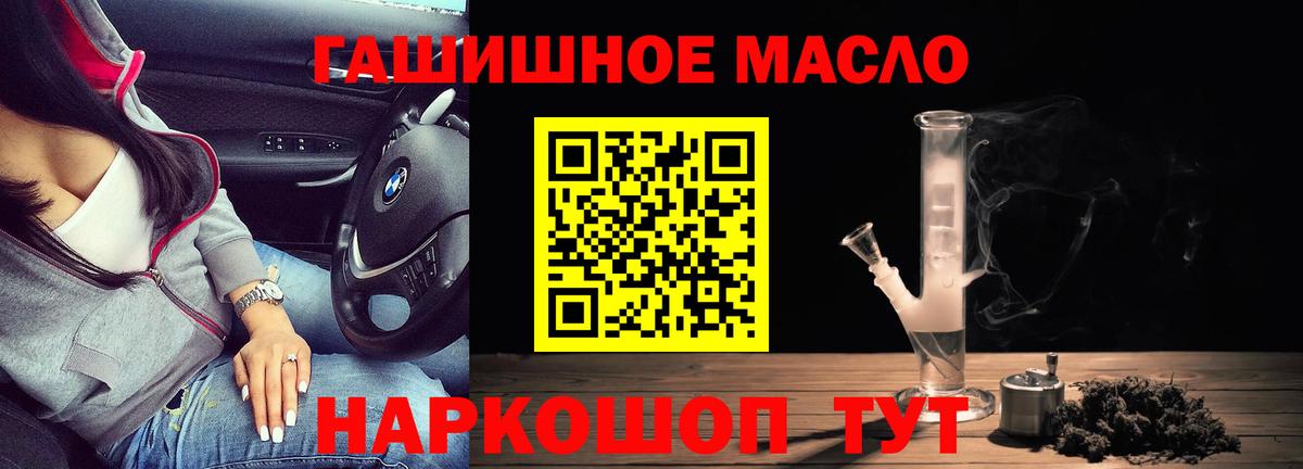 Саяногорск  ТГК жижа  Вход с VPN  ТГК концентрат 